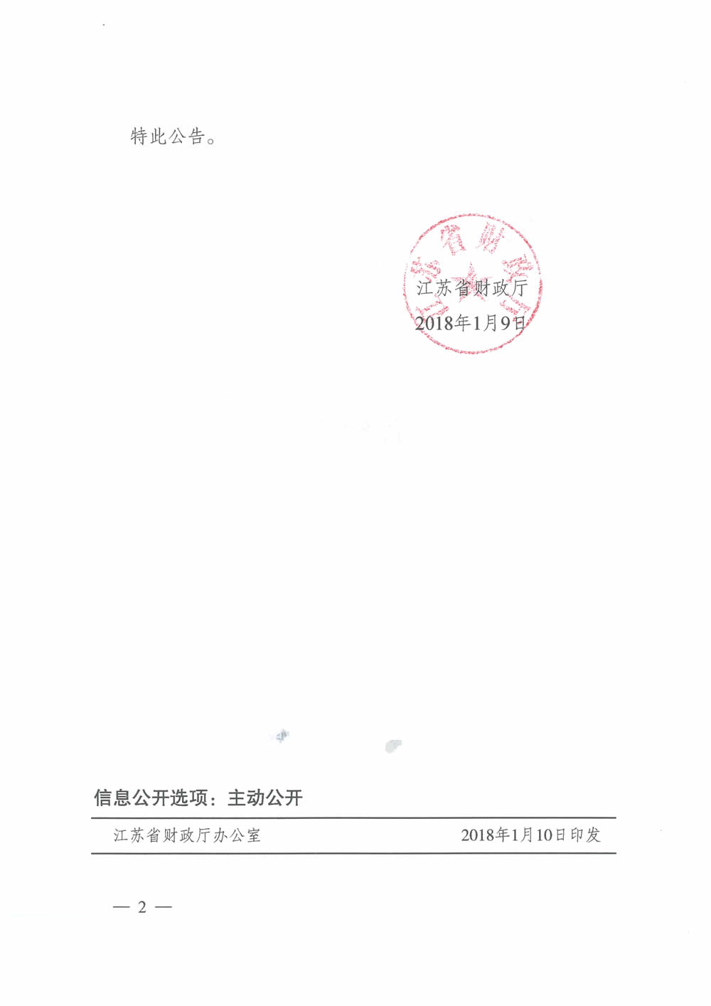 香港正宗六宝典开奖