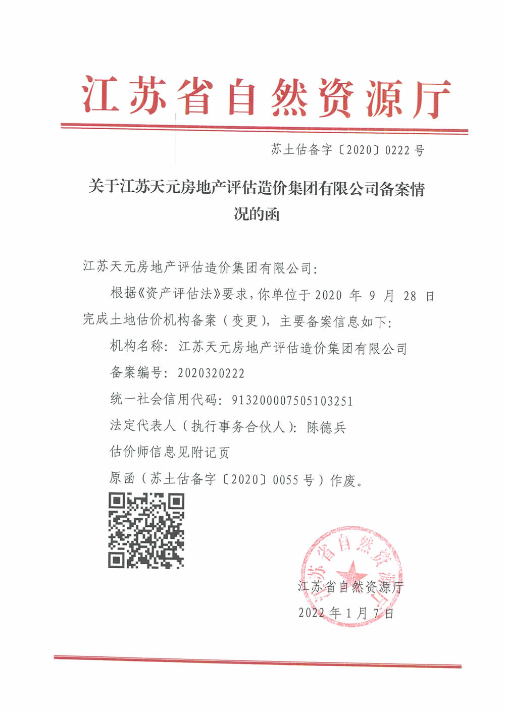香港正宗六宝典开奖